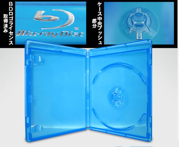 BD専用ケース