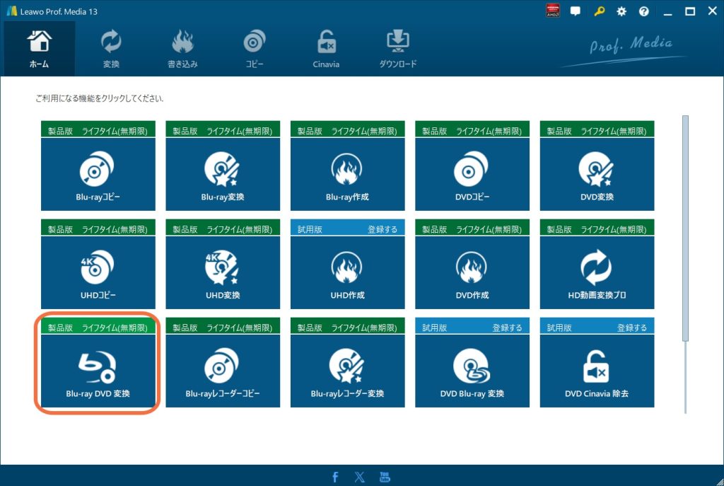 dvdプレイヤーでブルーレイを見る方法-blu-ray dvd変換-1