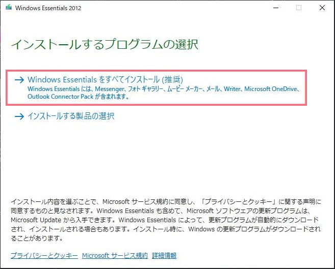 windows-ムービーメーカー-ダウンロード-Wayback Machine-2