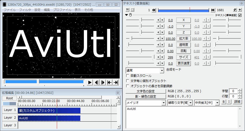 windowsムービーメーカー-代替-AviUtl