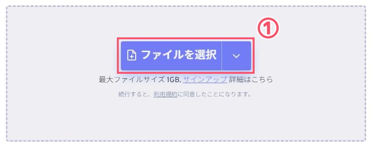 mp4-圧縮-オンライン-freeconvert-1