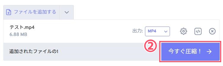 mp4-圧縮-オンライン-freeconvert-2