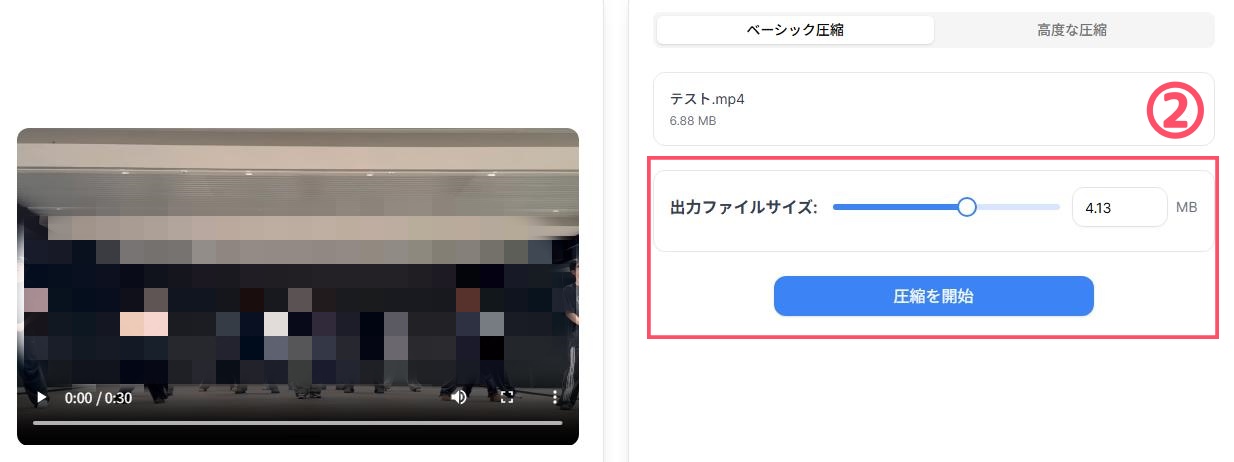 mp4-圧縮-オンライン-videocompress-2