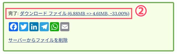mp4-圧縮-オンライン-videosmaller-2