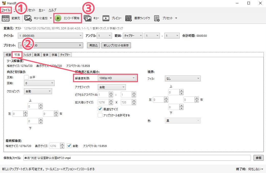 mp4-圧縮-ソフト-handbrake