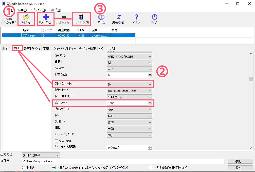 mp4-圧縮-ソフト-xmedia recode