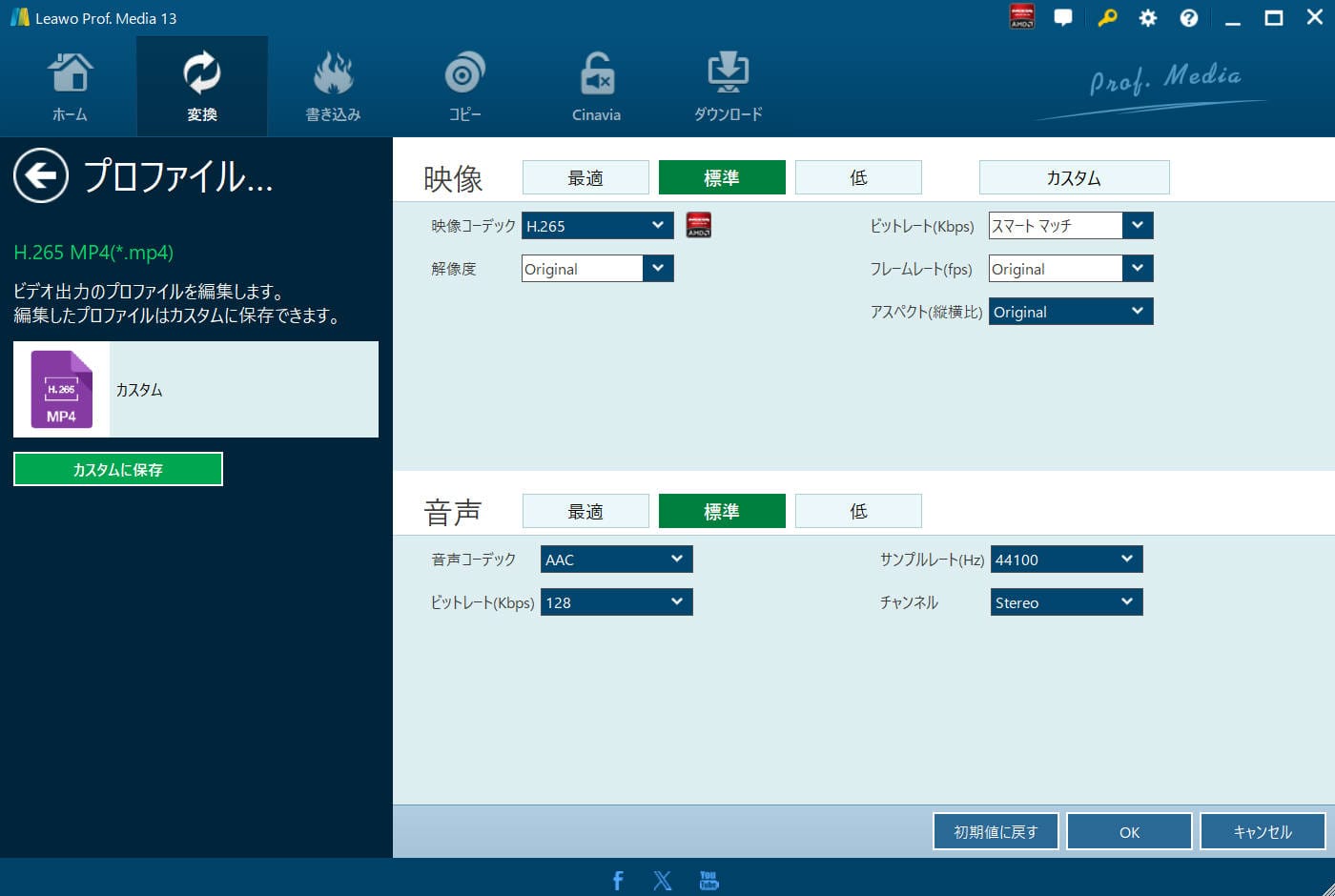 パラメータ-プロファイル編集