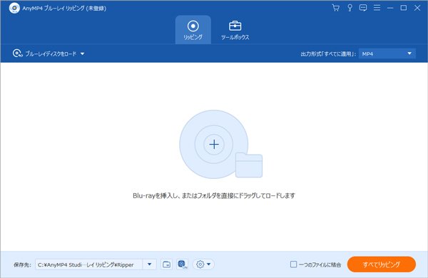 AnyMP4 ブルーレイリッピング