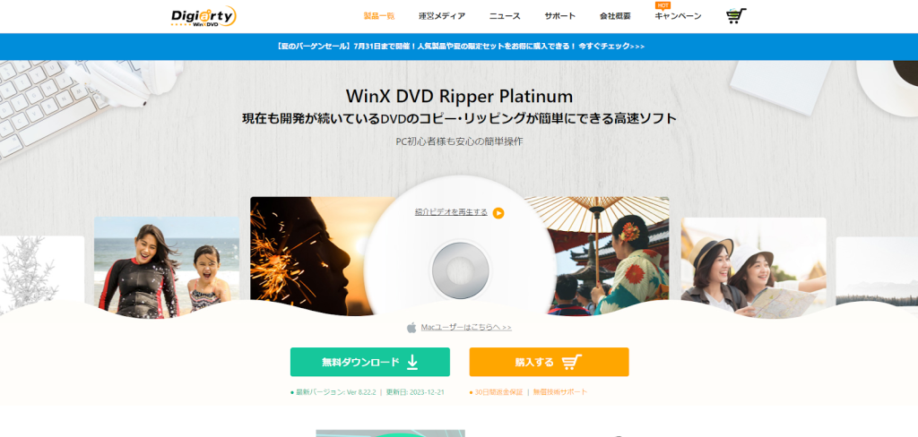 WinX DVD Ripper Platinum