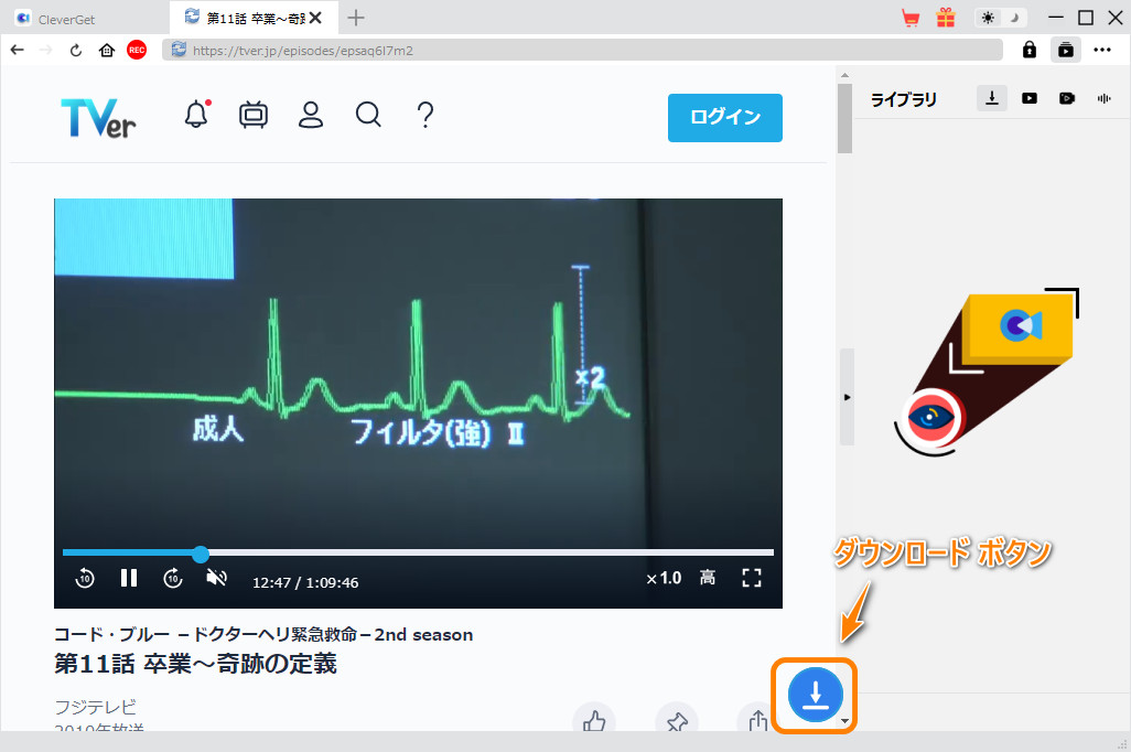 CleverGetを使ってTVerの動画をダウンロードする手順3